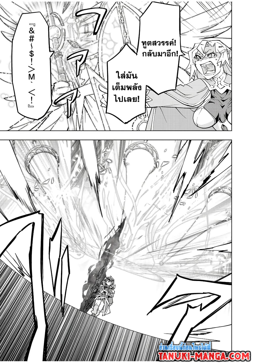My Gift LVL 9999 Unlimited Gacha ผมถูกเพื่อนที่เชื่อใจหลอกไปฆ่า เลยใช้กิฟต์สุ่มกาชาพาพวกพ้องเลเวล 9999 กลับมาล้างแค้น ตอนที่ 46 หน้า 5
