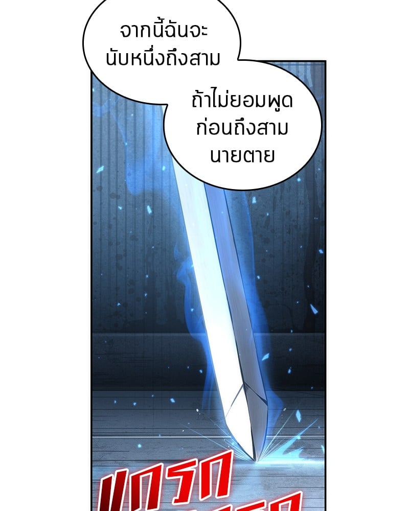 Omniscient Reader อ่านชะตาวันสิ้นโลก ตอนที่ 46 หน้า 52