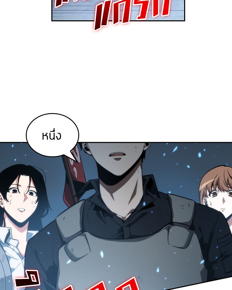 Omniscient Reader อ่านชะตาวันสิ้นโลก ตอนที่ 46 หน้า 53