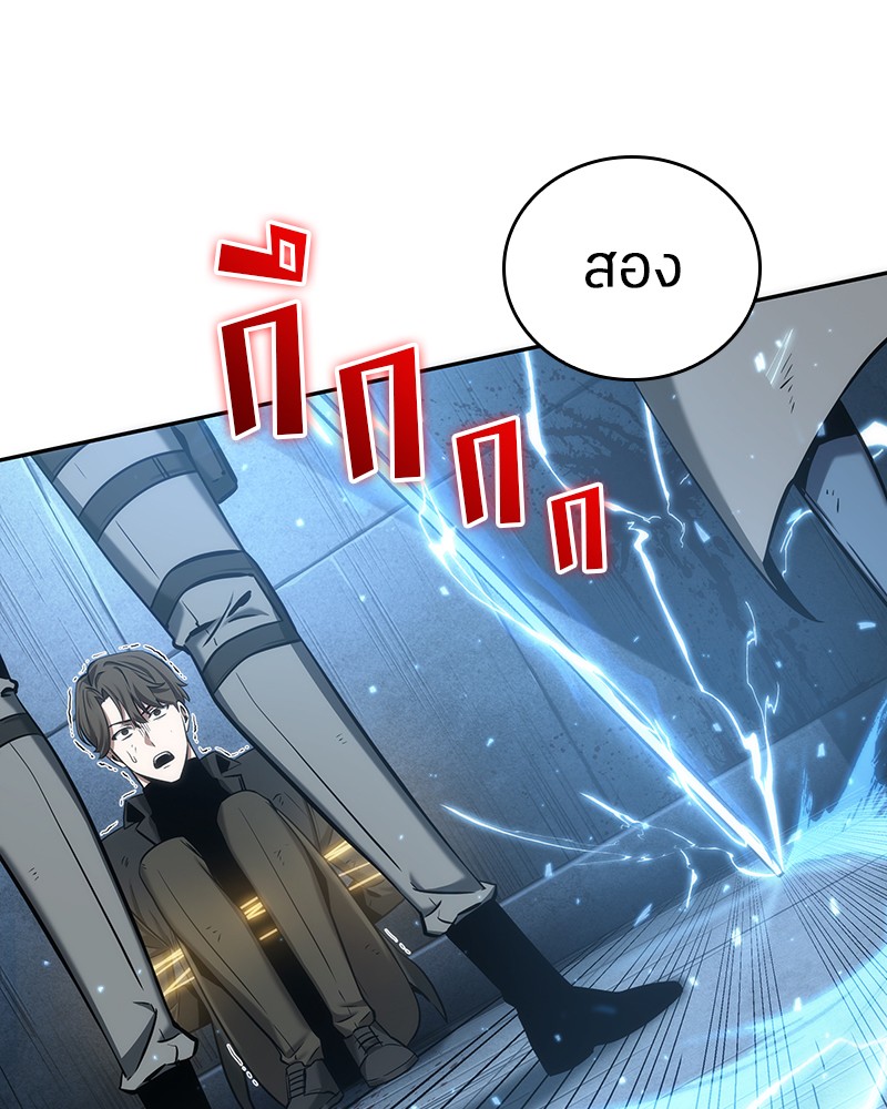 Omniscient Reader อ่านชะตาวันสิ้นโลก ตอนที่ 46 หน้า 55