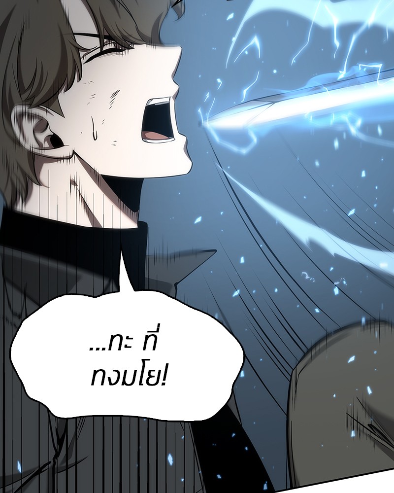 Omniscient Reader อ่านชะตาวันสิ้นโลก ตอนที่ 46 หน้า 57
