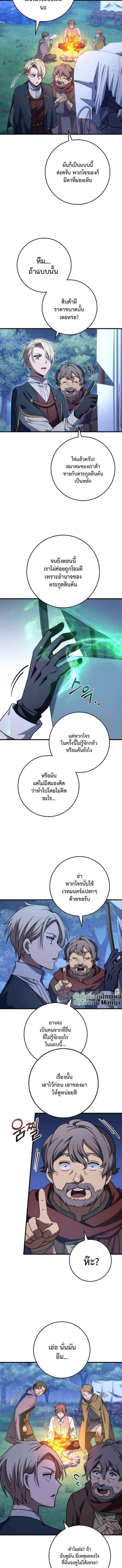 Emperor of Steel ตอนที่ 46 6