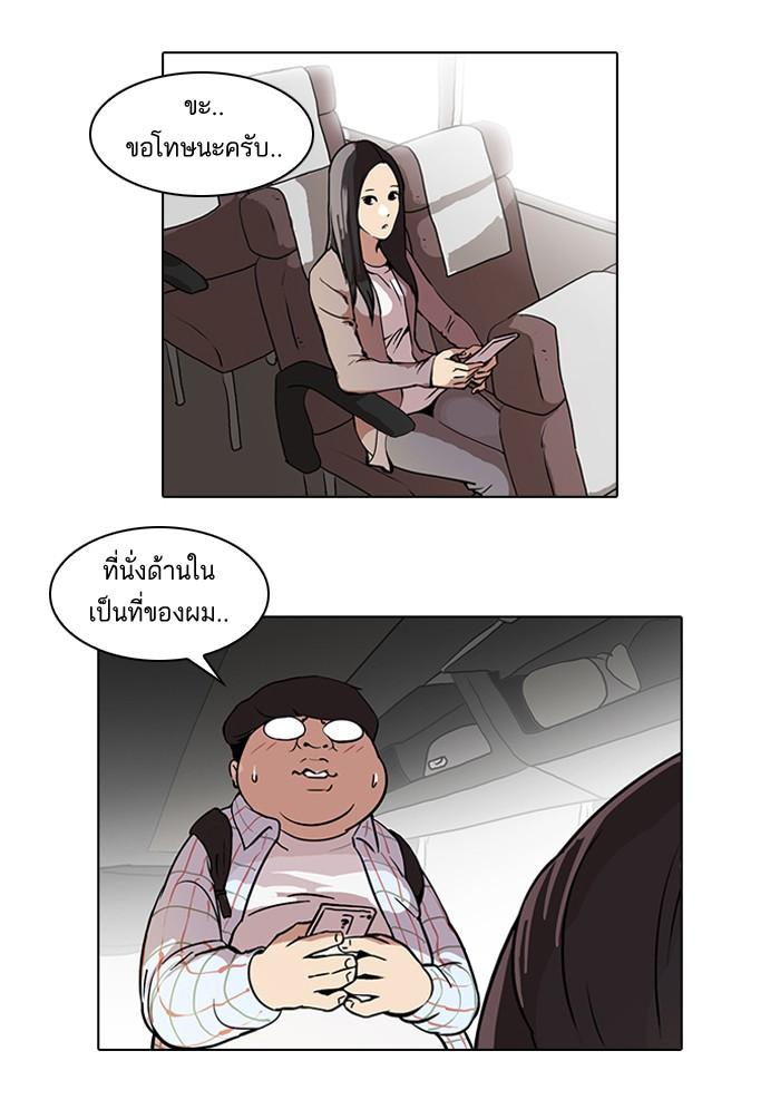 Lookism ตอนที่ 46 6