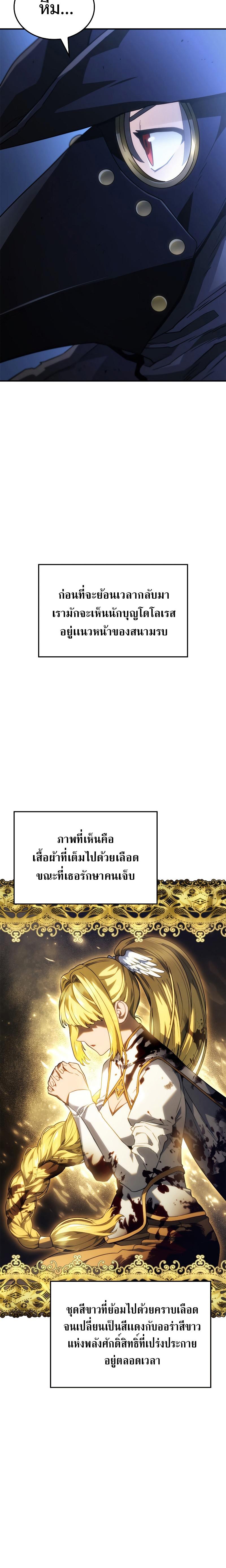 Revenge of the Iron-Blooded Sword Hound ตอนที่ 46 หน้า 6