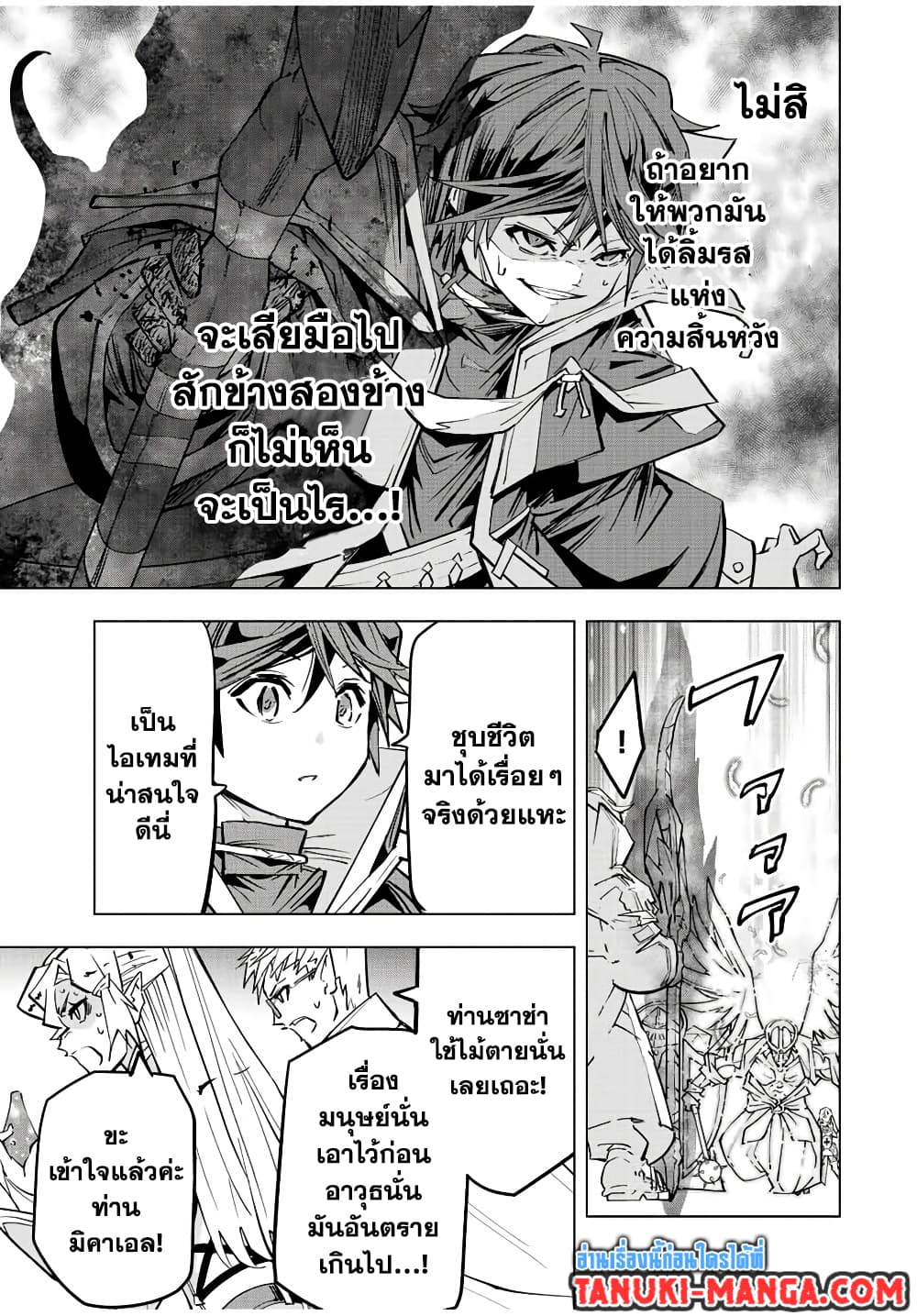 My Gift LVL 9999 Unlimited Gacha ผมถูกเพื่อนที่เชื่อใจหลอกไปฆ่า เลยใช้กิฟต์สุ่มกาชาพาพวกพ้องเลเวล 9999 กลับมาล้างแค้น ตอนที่ 46 หน้า 6