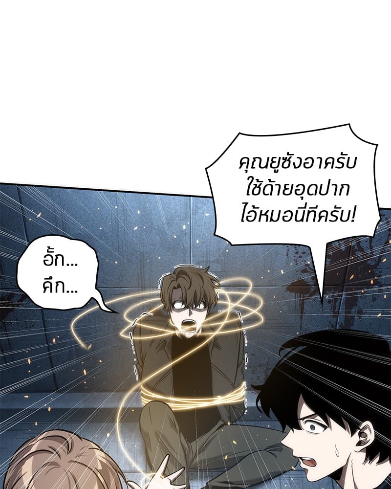 Omniscient Reader อ่านชะตาวันสิ้นโลก ตอนที่ 46 หน้า 62