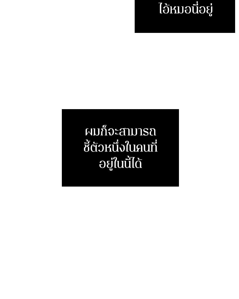 Omniscient Reader อ่านชะตาวันสิ้นโลก ตอนที่ 46 หน้า 67