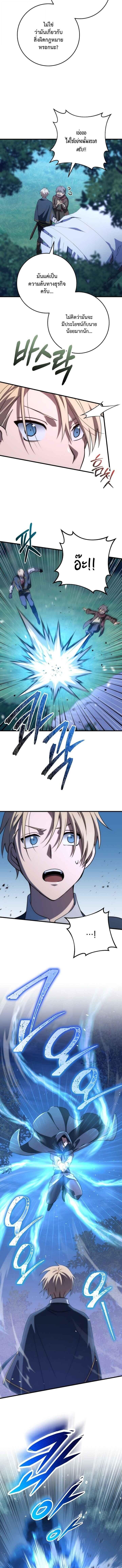 Emperor of Steel ตอนที่ 46 7