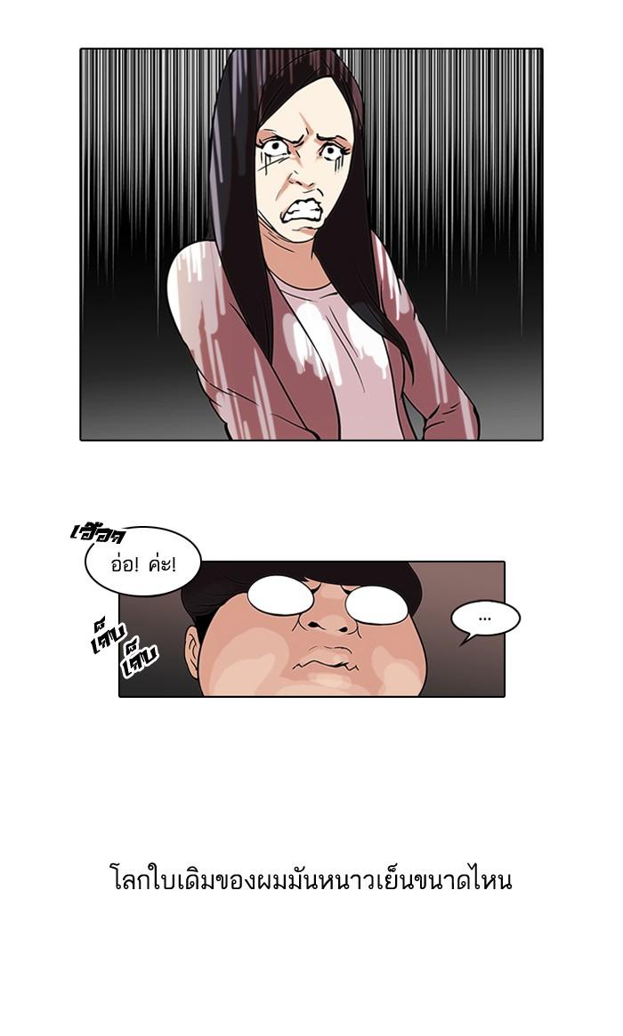 Lookism ตอนที่ 46 7