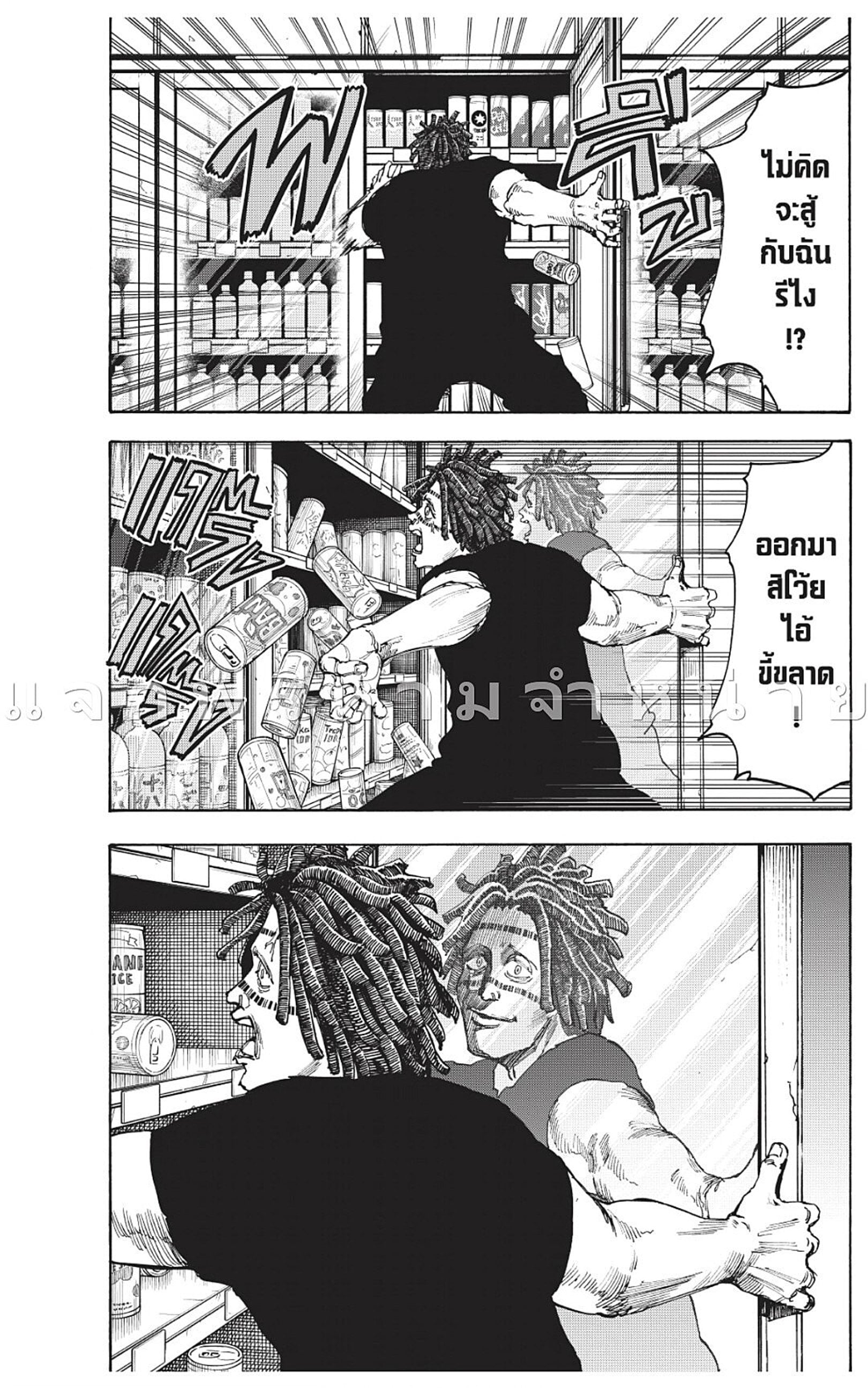 Sakamoto Days ตอนที่ 46 หน้า 7