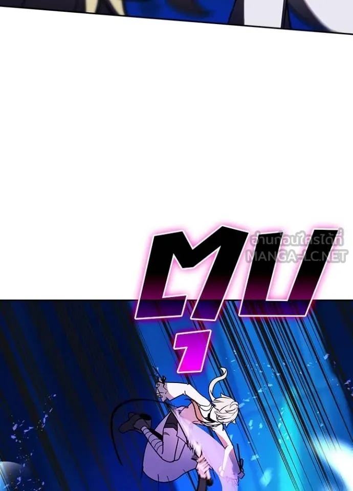 Hidden Class Gravity User เป้าหมายครั้งที่ 2 ต้องเป็นสุดยอดผู้แข็งแกร่งด้วยคลาสลับ ตอนที่ 46 หน้า 7