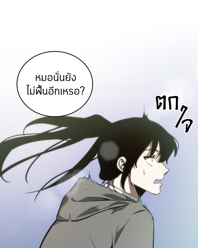 Omniscient Reader อ่านชะตาวันสิ้นโลก ตอนที่ 46 หน้า 70