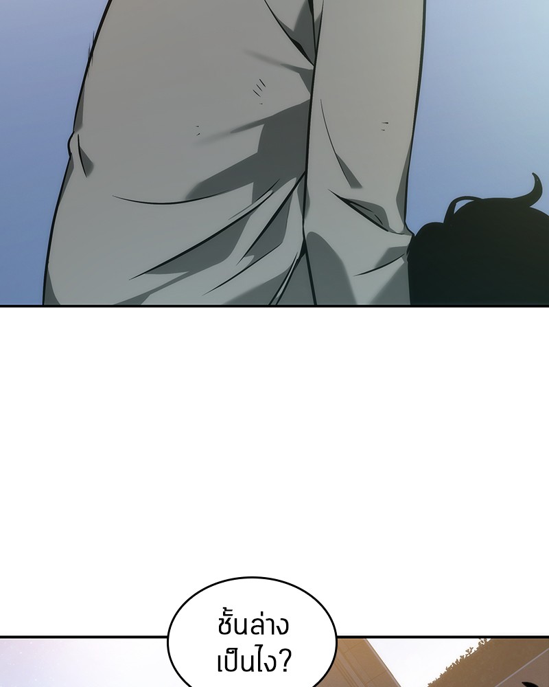Omniscient Reader อ่านชะตาวันสิ้นโลก ตอนที่ 46 หน้า 71
