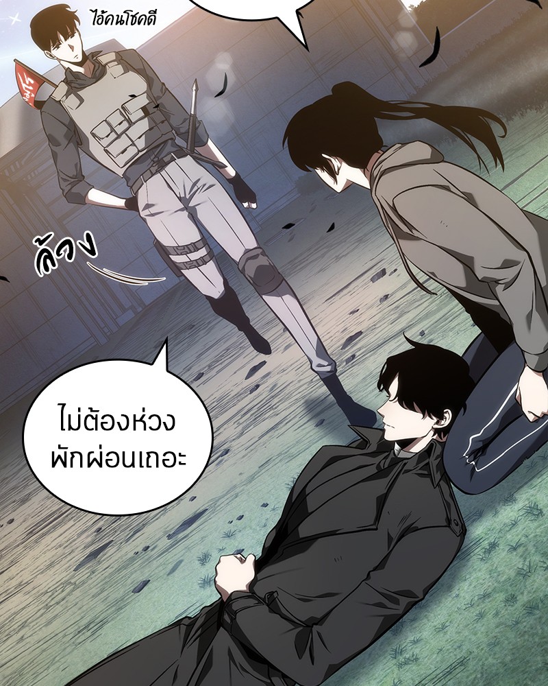 Omniscient Reader อ่านชะตาวันสิ้นโลก ตอนที่ 46 หน้า 72