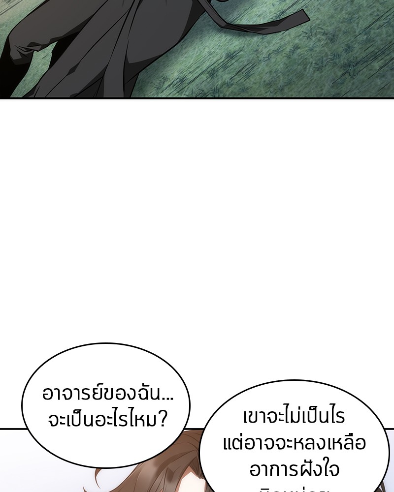 Omniscient Reader อ่านชะตาวันสิ้นโลก ตอนที่ 46 หน้า 73