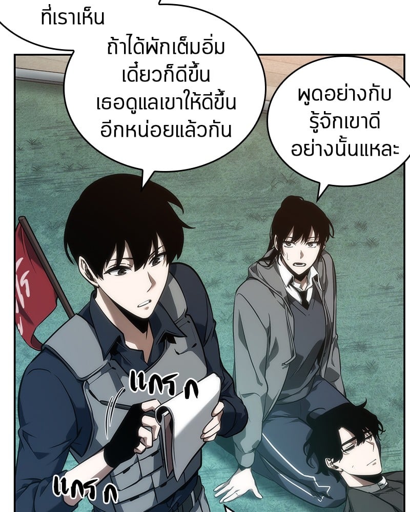 Omniscient Reader อ่านชะตาวันสิ้นโลก ตอนที่ 46 หน้า 75