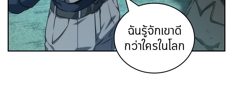 Omniscient Reader อ่านชะตาวันสิ้นโลก ตอนที่ 46 หน้า 76