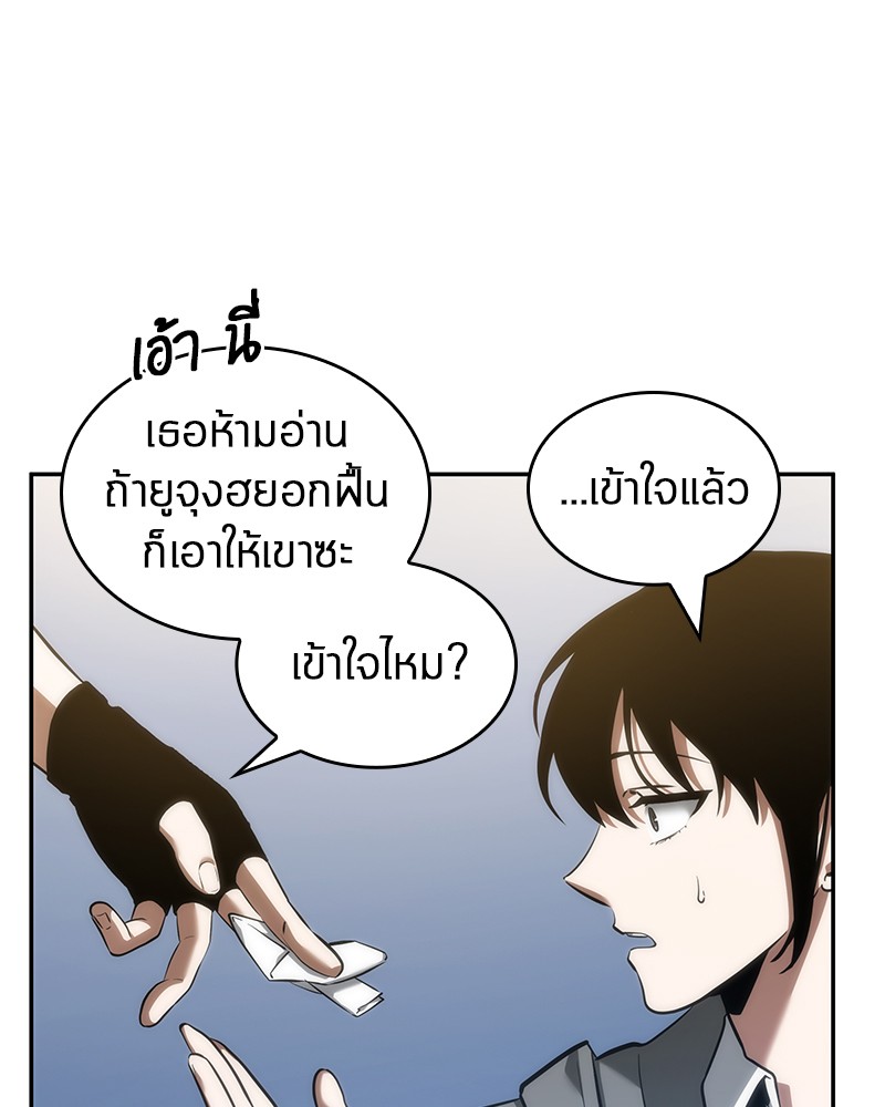 Omniscient Reader อ่านชะตาวันสิ้นโลก ตอนที่ 46 หน้า 77