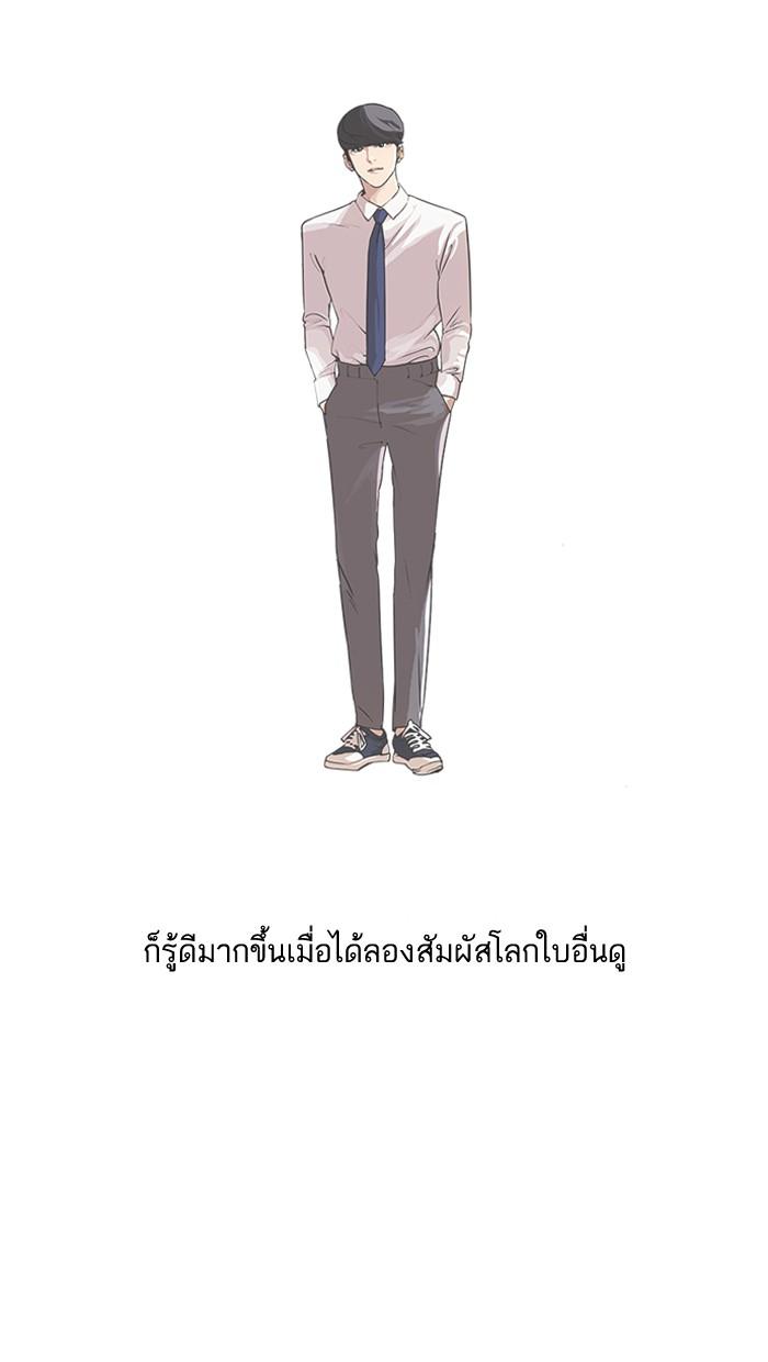 Lookism ตอนที่ 46 8