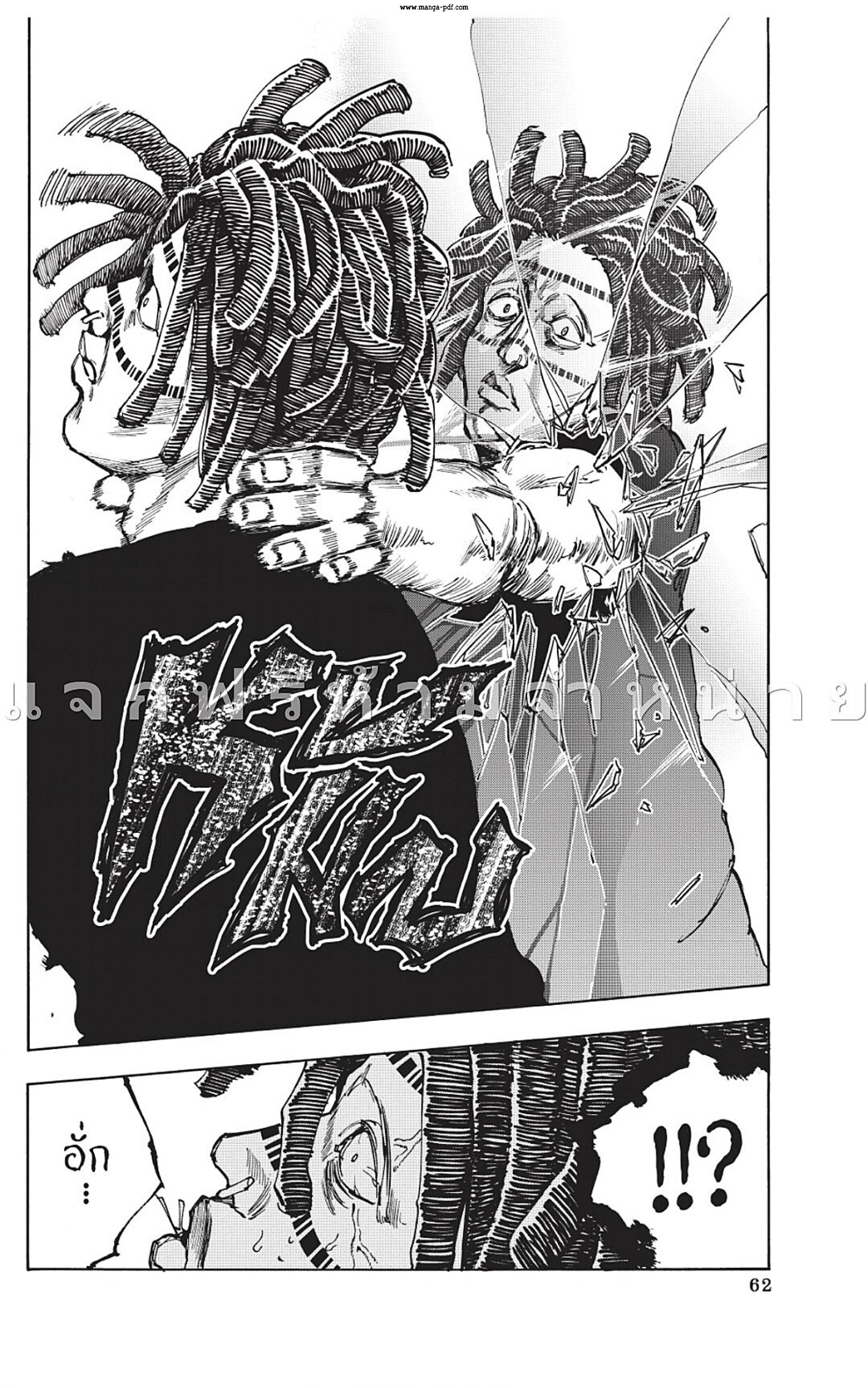 Sakamoto Days ตอนที่ 46 หน้า 8