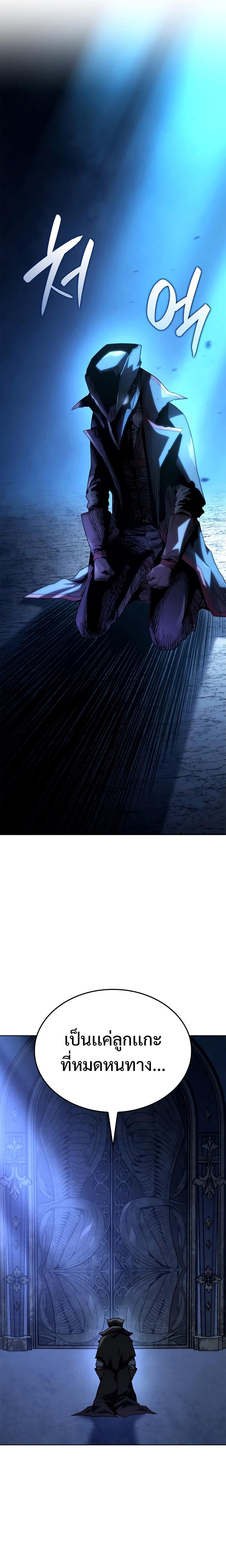 Revenge of the Iron-Blooded Sword Hound ตอนที่ 46 หน้า 8
