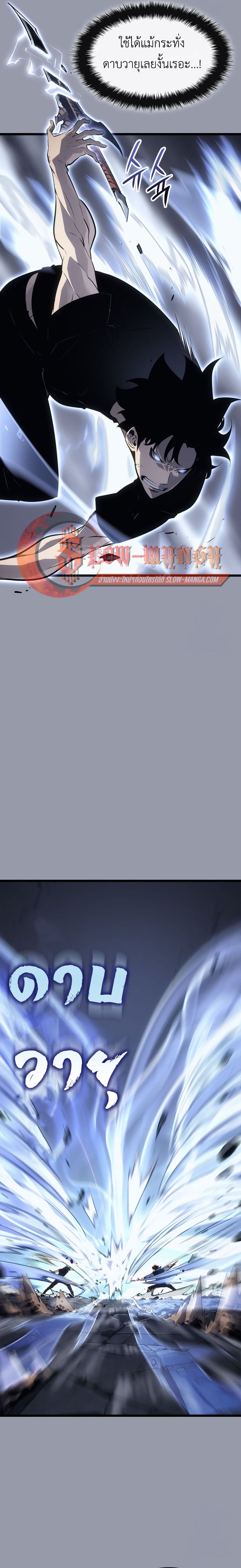 Solo Leveling: Ragnarok โซโล่เลเวลลิ่ง แร็คนาร็อค ตอนที่ 46 หน้า 8