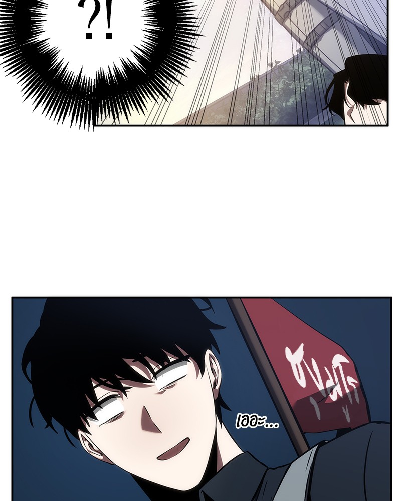 Omniscient Reader อ่านชะตาวันสิ้นโลก ตอนที่ 46 หน้า 86