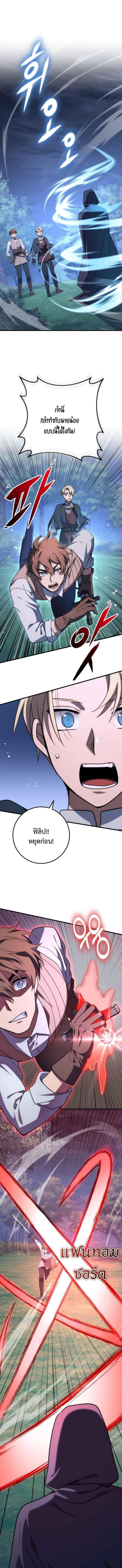 Emperor of Steel ตอนที่ 46 9