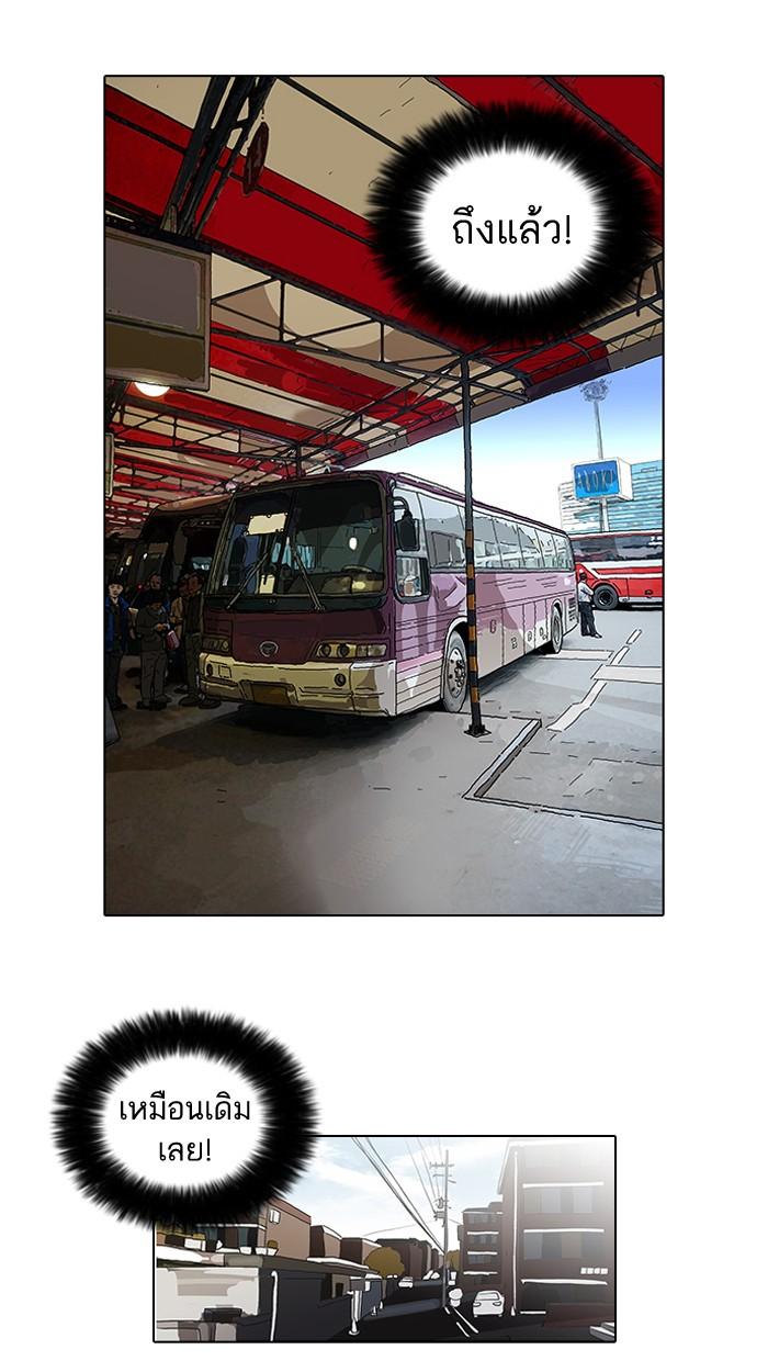 Lookism ตอนที่ 46 9