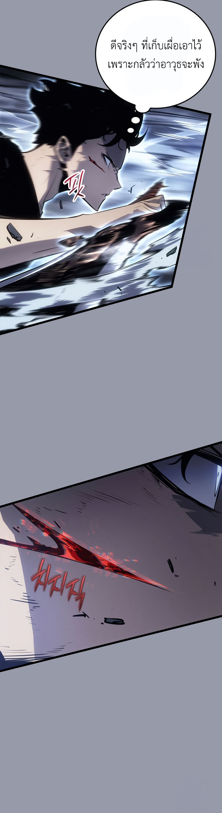 Solo Leveling: Ragnarok โซโล่เลเวลลิ่ง แร็คนาร็อค ตอนที่ 46 หน้า 9