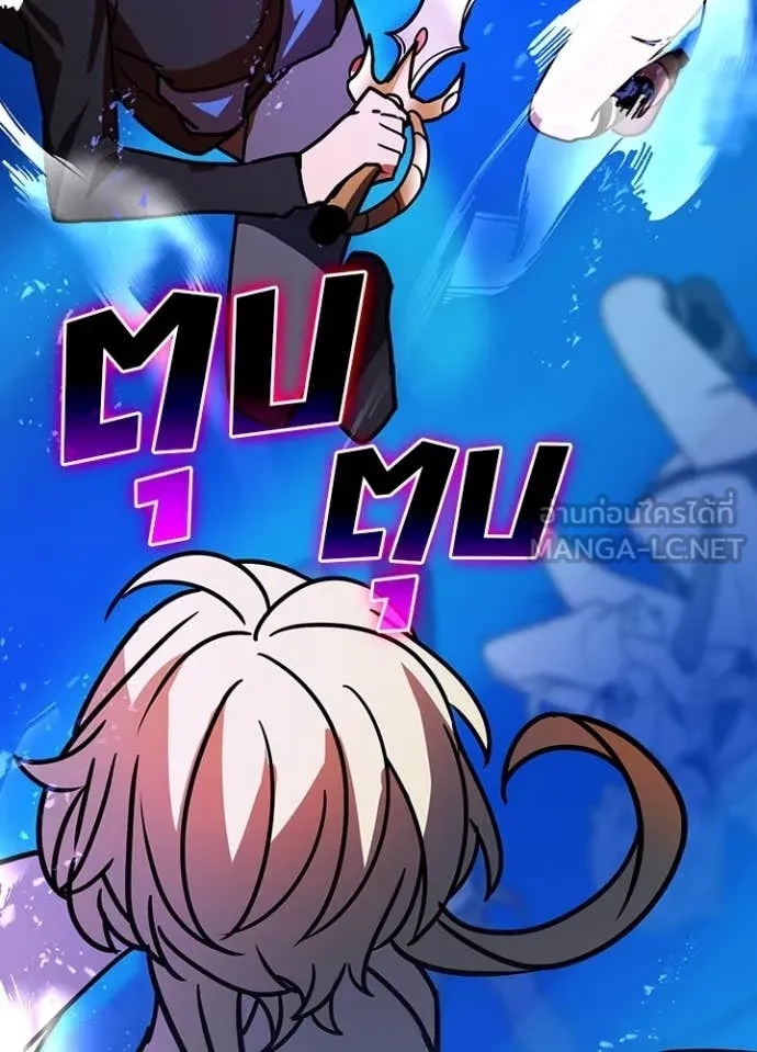 Hidden Class Gravity User เป้าหมายครั้งที่ 2 ต้องเป็นสุดยอดผู้แข็งแกร่งด้วยคลาสลับ ตอนที่ 46 หน้า 9
