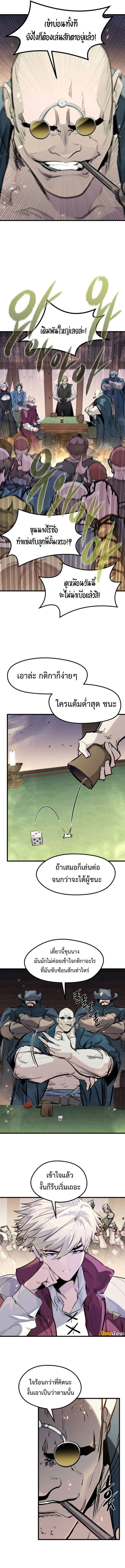 The Regressed Mercenary’s Machinations ตำนานราชาแห่งทหารรับจ้าง ตอนที่ 46 หน้า 9