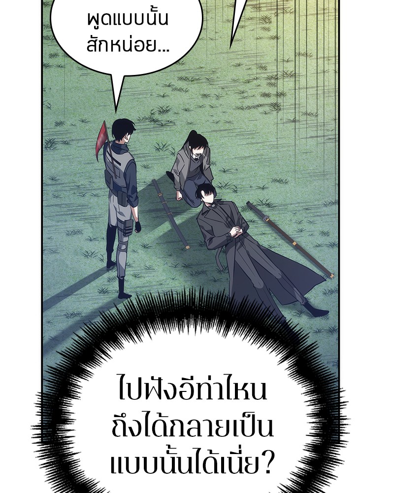 Omniscient Reader อ่านชะตาวันสิ้นโลก ตอนที่ 46 หน้า 91