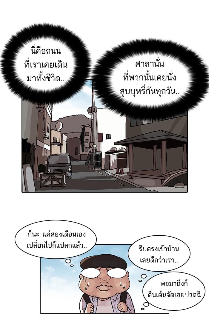 Lookism ตอนที่ 46 10