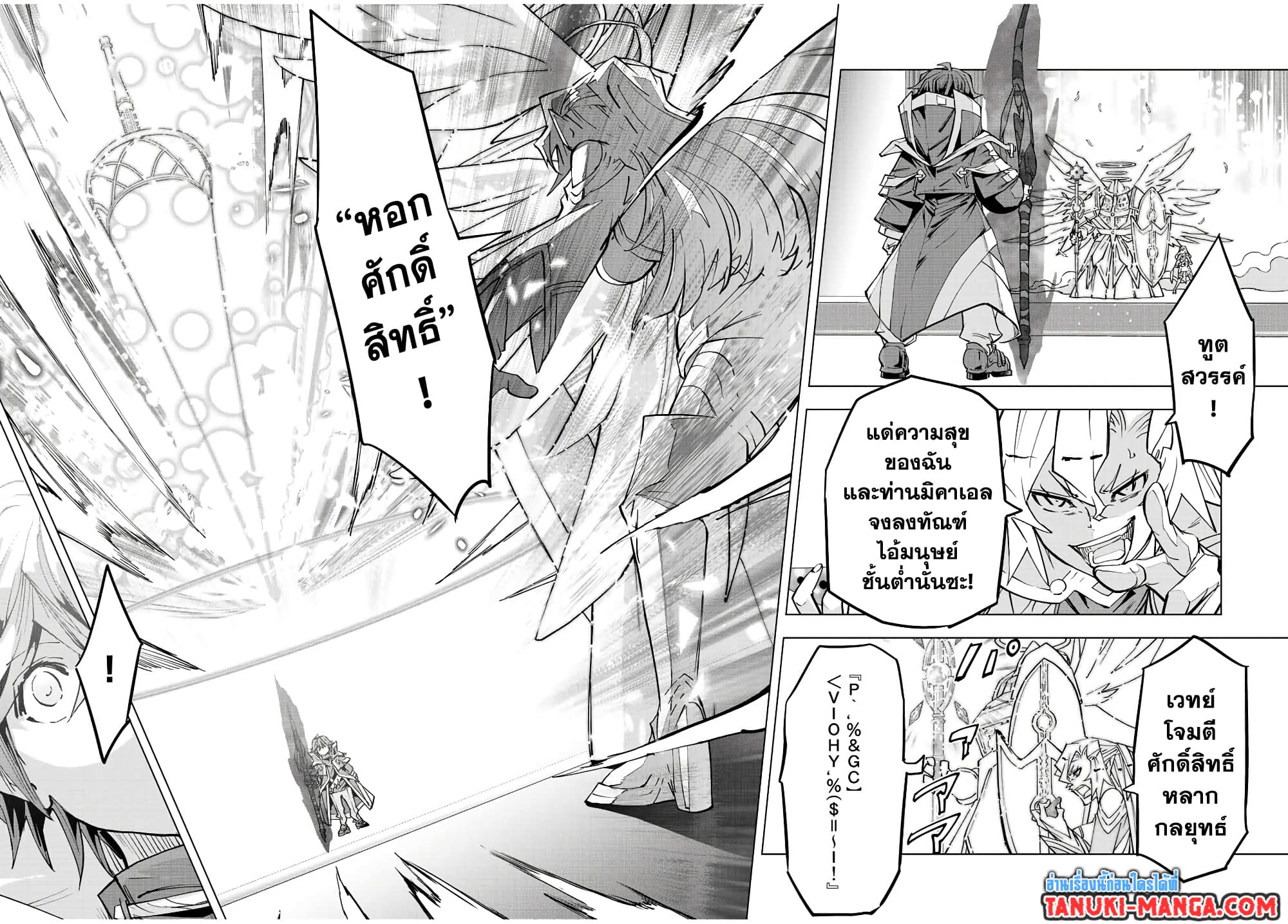 My Gift LVL 9999 Unlimited Gacha ผมถูกเพื่อนที่เชื่อใจหลอกไปฆ่า เลยใช้กิฟต์สุ่มกาชาพาพวกพ้องเลเวล 9999 กลับมาล้างแค้น ตอนที่ 46 หน้า 10