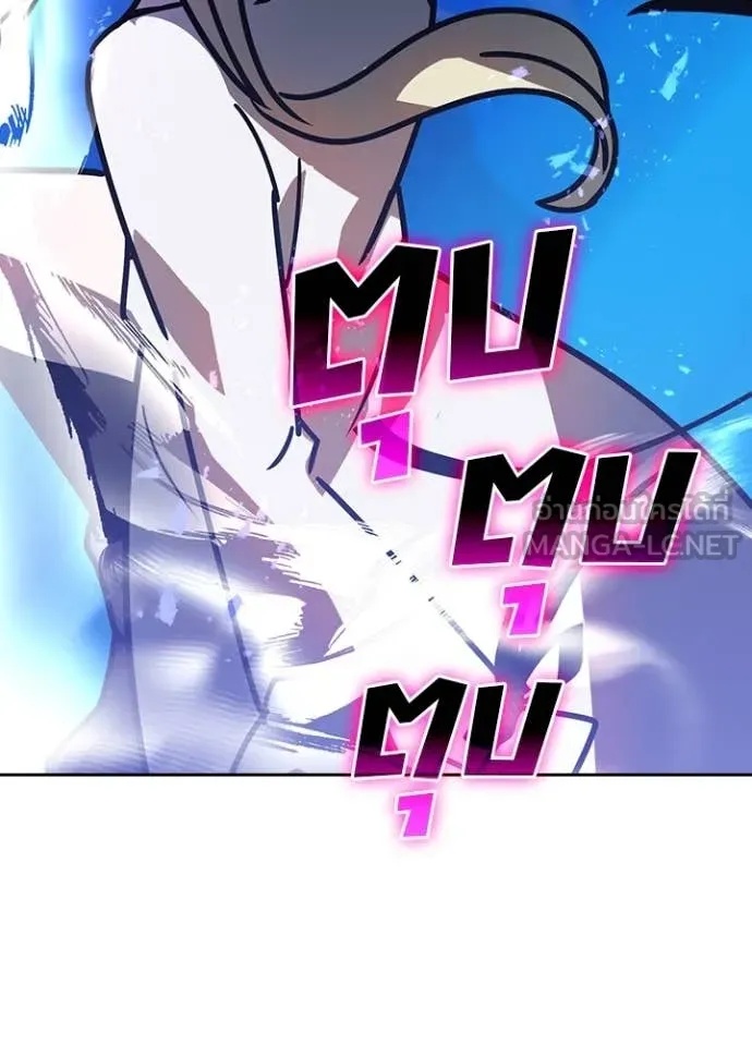 Hidden Class Gravity User เป้าหมายครั้งที่ 2 ต้องเป็นสุดยอดผู้แข็งแกร่งด้วยคลาสลับ ตอนที่ 46 หน้า 10