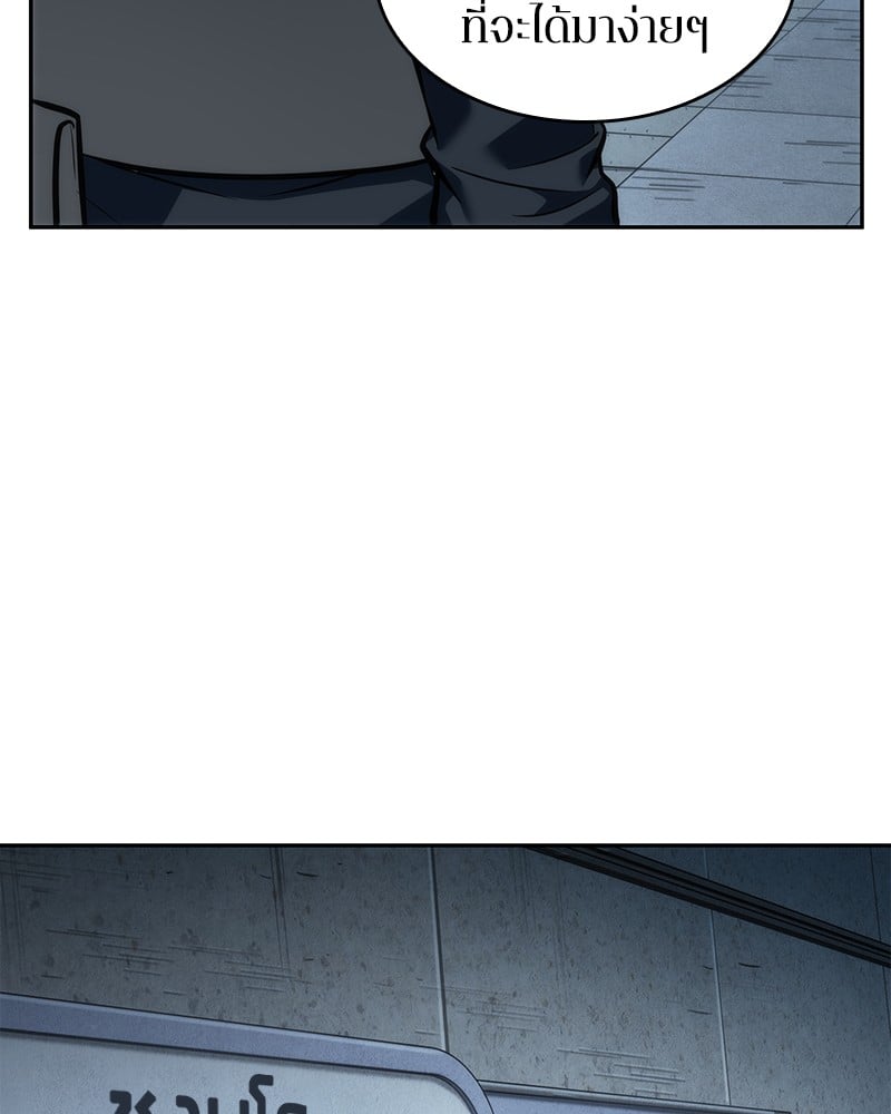 Omniscient Reader อ่านชะตาวันสิ้นโลก ตอนที่ 46 หน้า 101