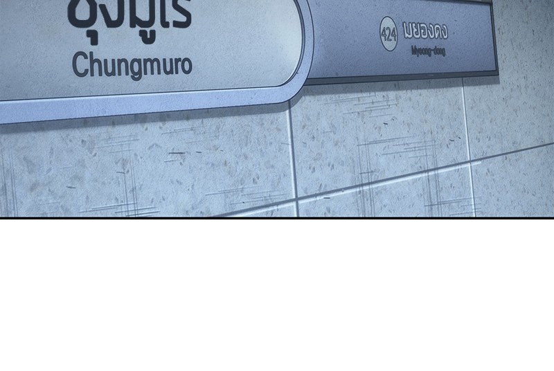 Omniscient Reader อ่านชะตาวันสิ้นโลก ตอนที่ 46 หน้า 102