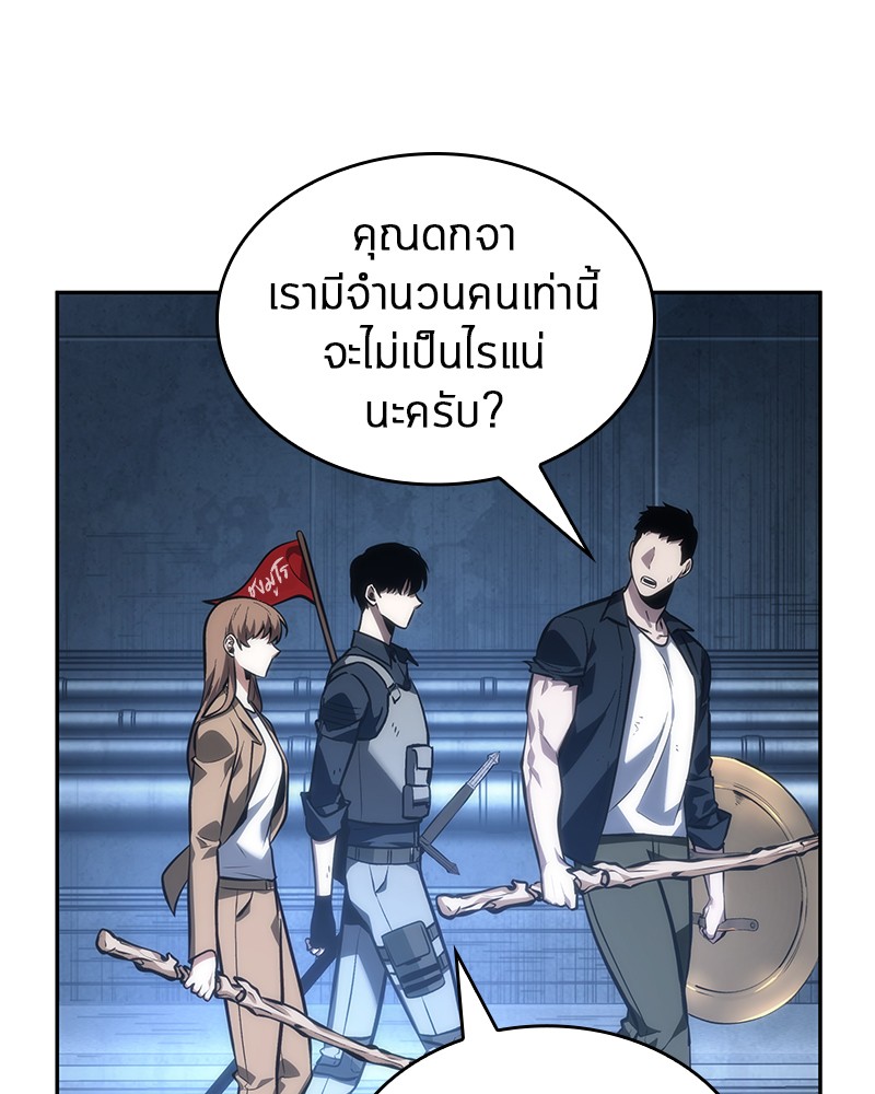 Omniscient Reader อ่านชะตาวันสิ้นโลก ตอนที่ 46 หน้า 103