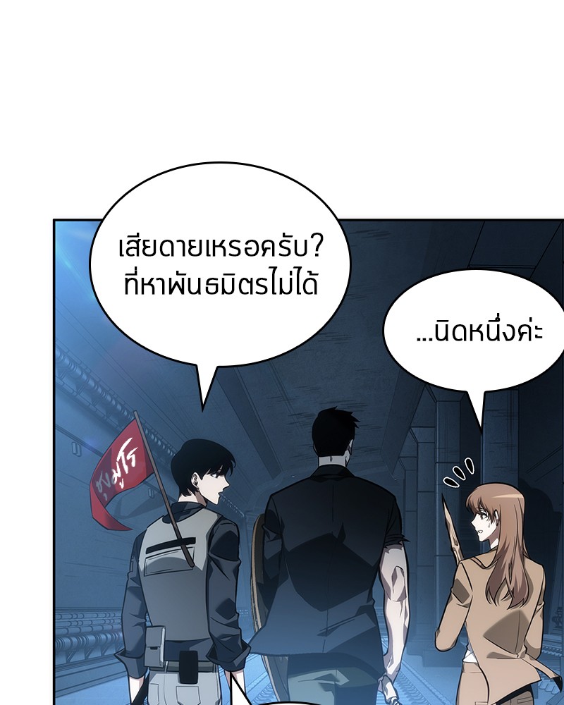 Omniscient Reader อ่านชะตาวันสิ้นโลก ตอนที่ 46 หน้า 109