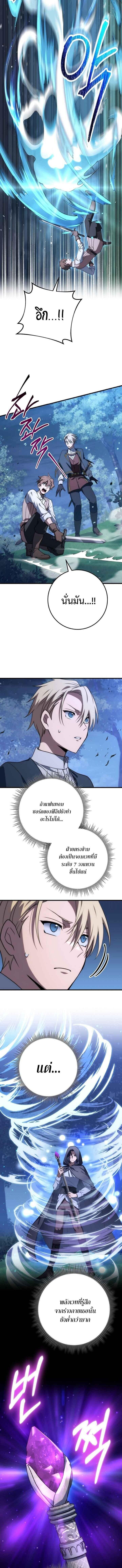 Emperor of Steel ตอนที่ 46 11