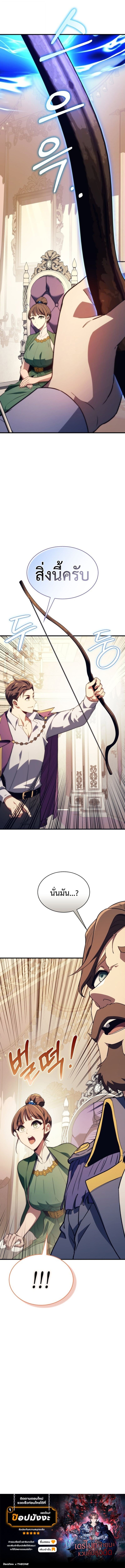 Return of the Apocalypse-Class Death Knight เดธไนท์ระดับหายนะหวนคืนสู่อดีต ตอนที่ 46 หน้า 11