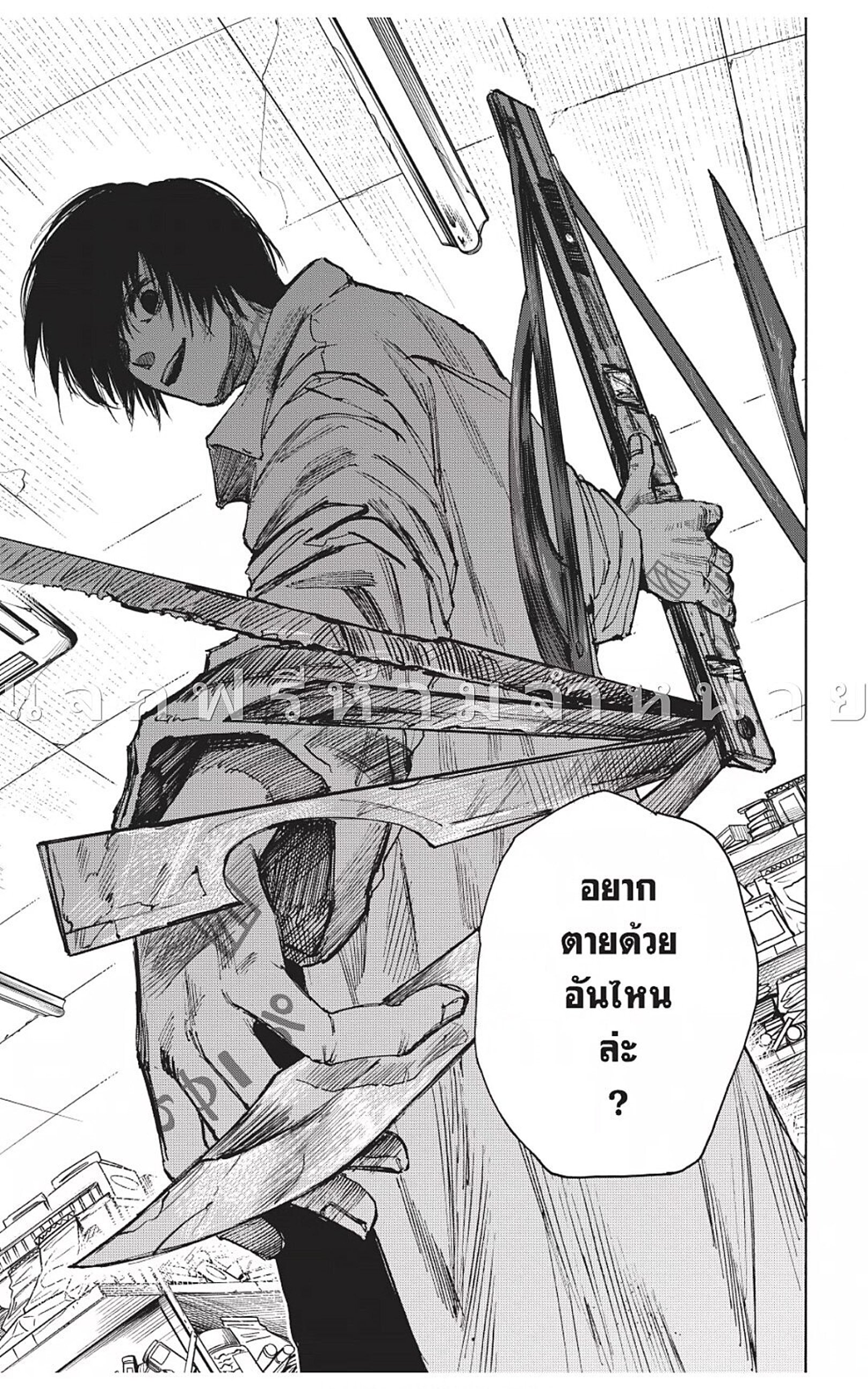 Sakamoto Days ตอนที่ 46 หน้า 11