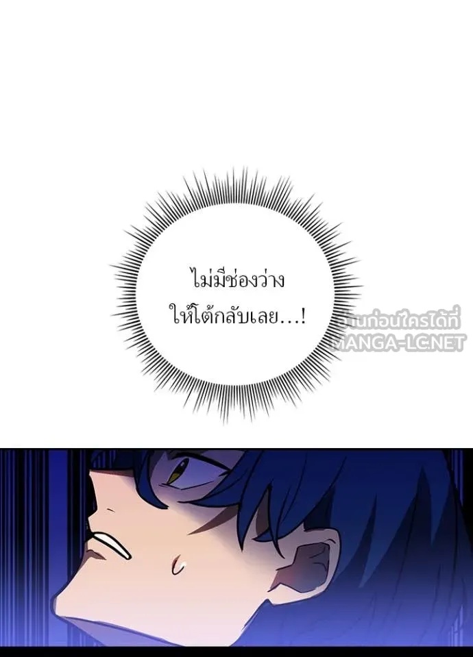 Hidden Class Gravity User เป้าหมายครั้งที่ 2 ต้องเป็นสุดยอดผู้แข็งแกร่งด้วยคลาสลับ ตอนที่ 46 หน้า 11