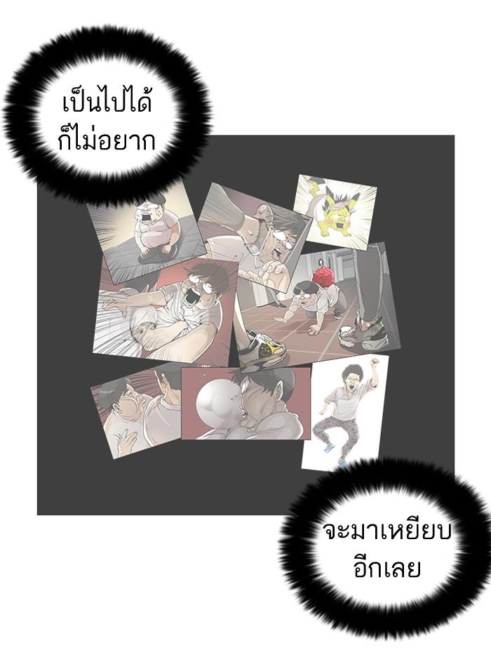 Lookism ตอนที่ 46 11