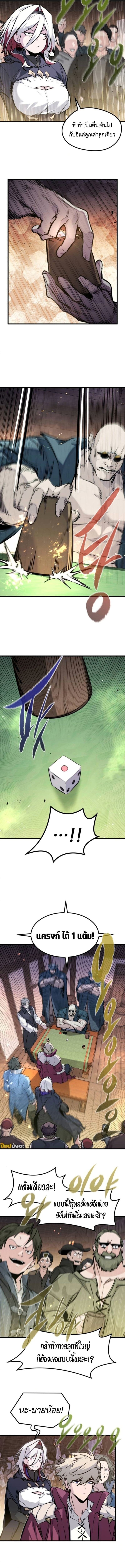 The Regressed Mercenary’s Machinations ตำนานราชาแห่งทหารรับจ้าง ตอนที่ 46 หน้า 11