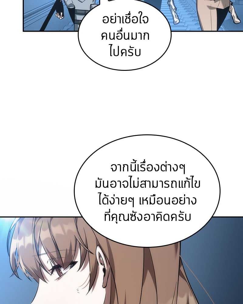 Omniscient Reader อ่านชะตาวันสิ้นโลก ตอนที่ 46 หน้า 110