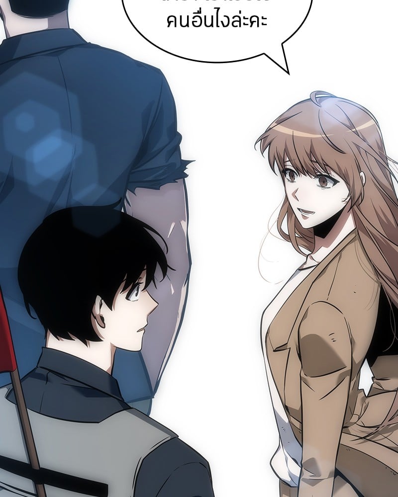 Omniscient Reader อ่านชะตาวันสิ้นโลก ตอนที่ 46 หน้า 112