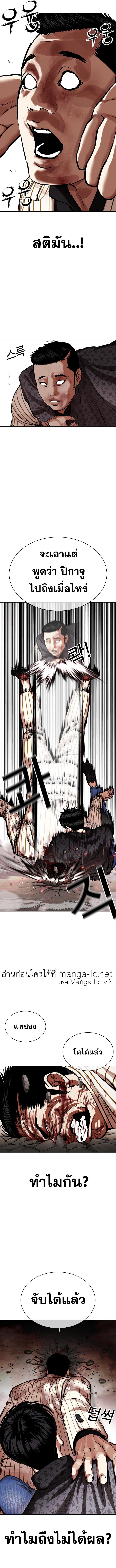 Lookism ตอนที่ 461 หน้า 13