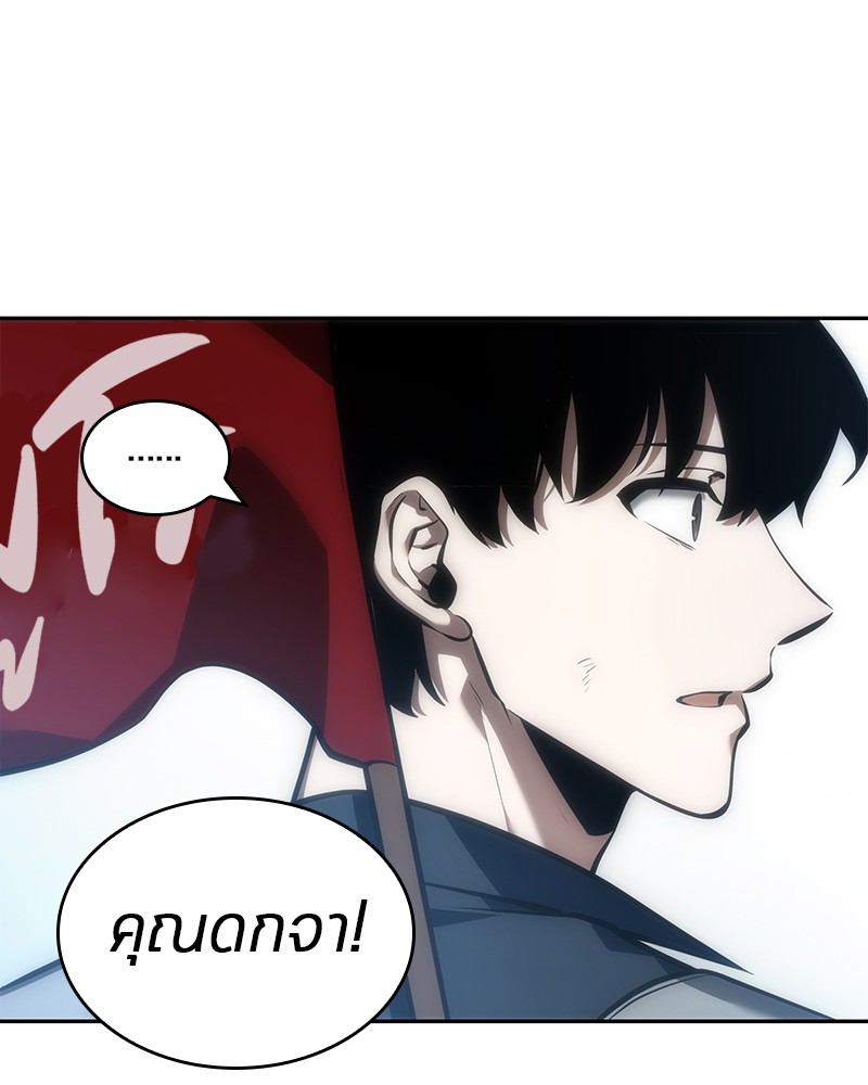 Omniscient Reader อ่านชะตาวันสิ้นโลก ตอนที่ 46 หน้า 114